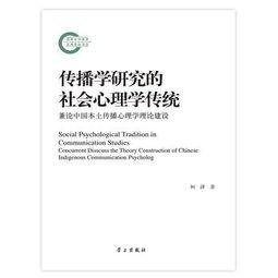 吃瓜心理的传播学理论,揭秘网络传播中的“围观效应”
