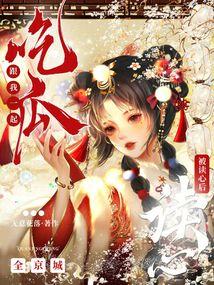 吃瓜被读心小说,吃瓜群众的读心奇遇