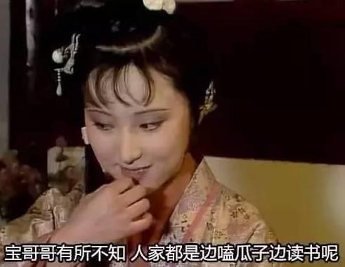 谢怜吃瓜嗑瓜子,揭秘嗑瓜子的趣味人生