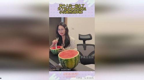 阻止女朋友吃瓜