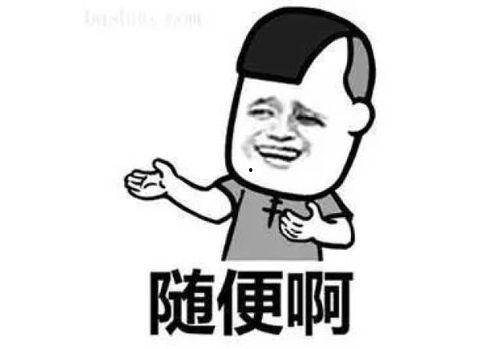 带你吃瓜日常对话