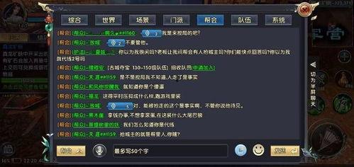 神武吃瓜群众出处,吃瓜群众揭秘门派风云